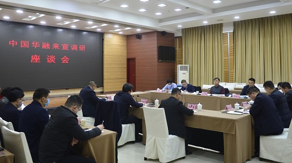 中國華融黨委書記、董事長王占峰一行赴宣漢縣督導調(diào)研定點幫扶工作