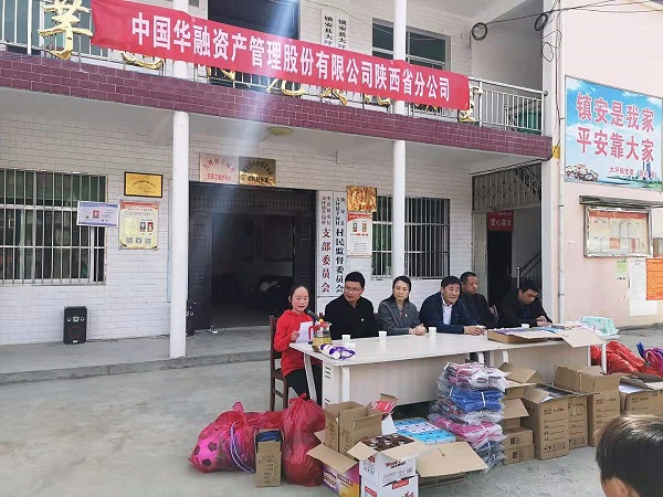中國華融積極踐行社會責任   開展學雷鋒志愿服務(wù)月系列活動
