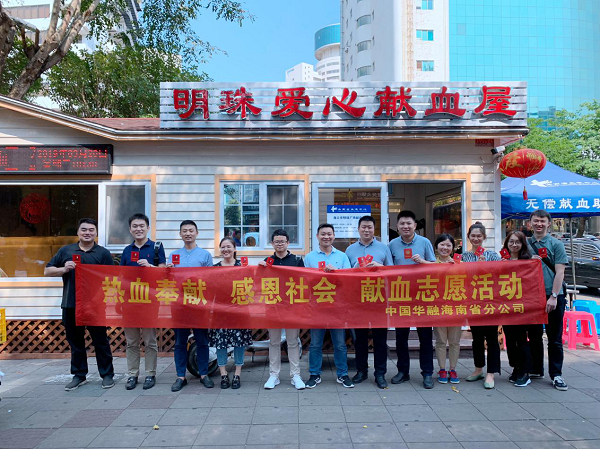中國華融積極踐行社會責任   開展學雷鋒志愿服務(wù)月系列活動